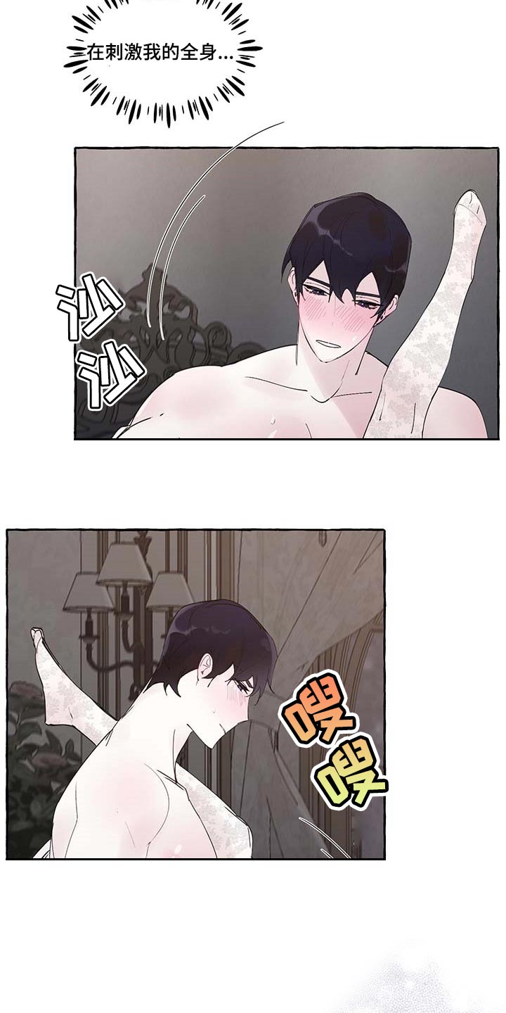 诚挚邀请你携家人参加我们的婚礼漫画,第77章：【第二季】技巧4图