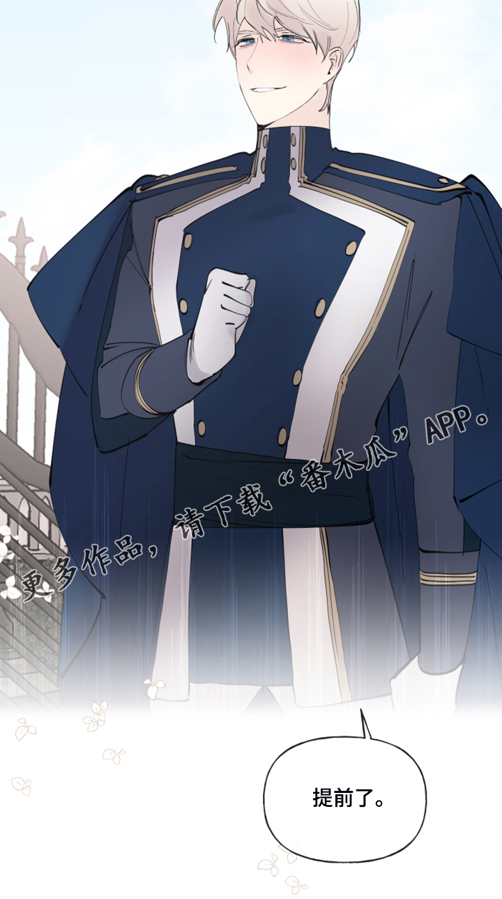 诚挚邀请你携家人参加我们的婚礼漫画,第91章：【第二季】故意被发现5图