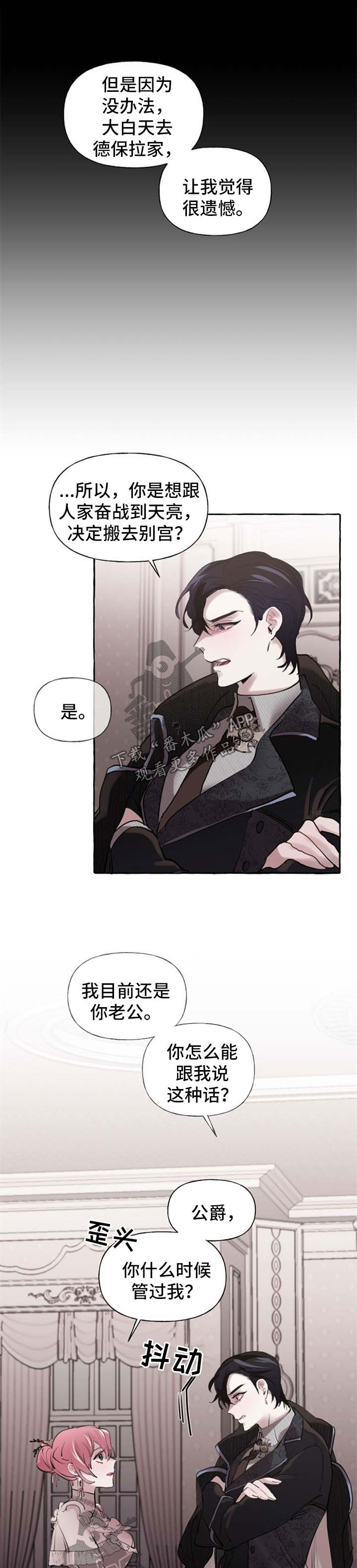 诚挚邀请你携家人参加我们的婚礼漫画,第28章：拒绝2图