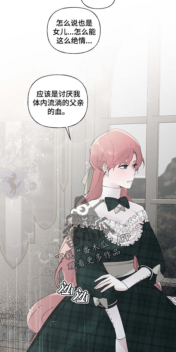 诚挚邀请你携家人参加我们的婚礼漫画,第87章：【第二季】不再有留念3图