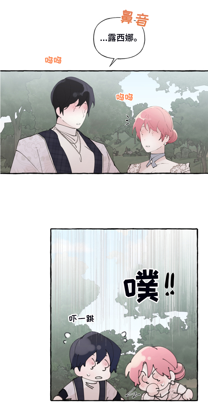 盛情邀约漫画,第95章：【第二季完结】再也不会伤你心5图