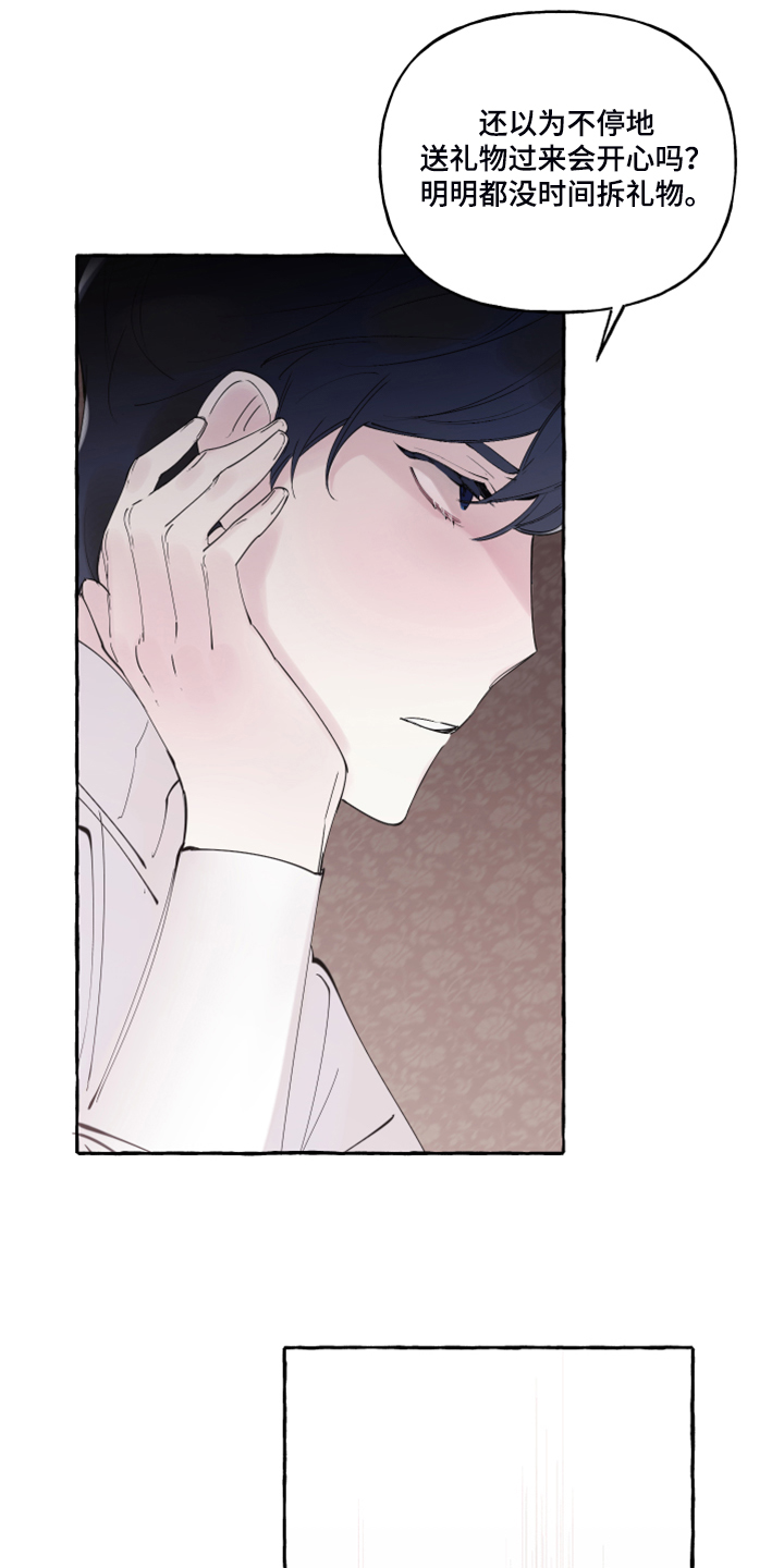 诚挚邀请你携家人参加我们的婚礼漫画,第102章：【番外】警告娘家5图