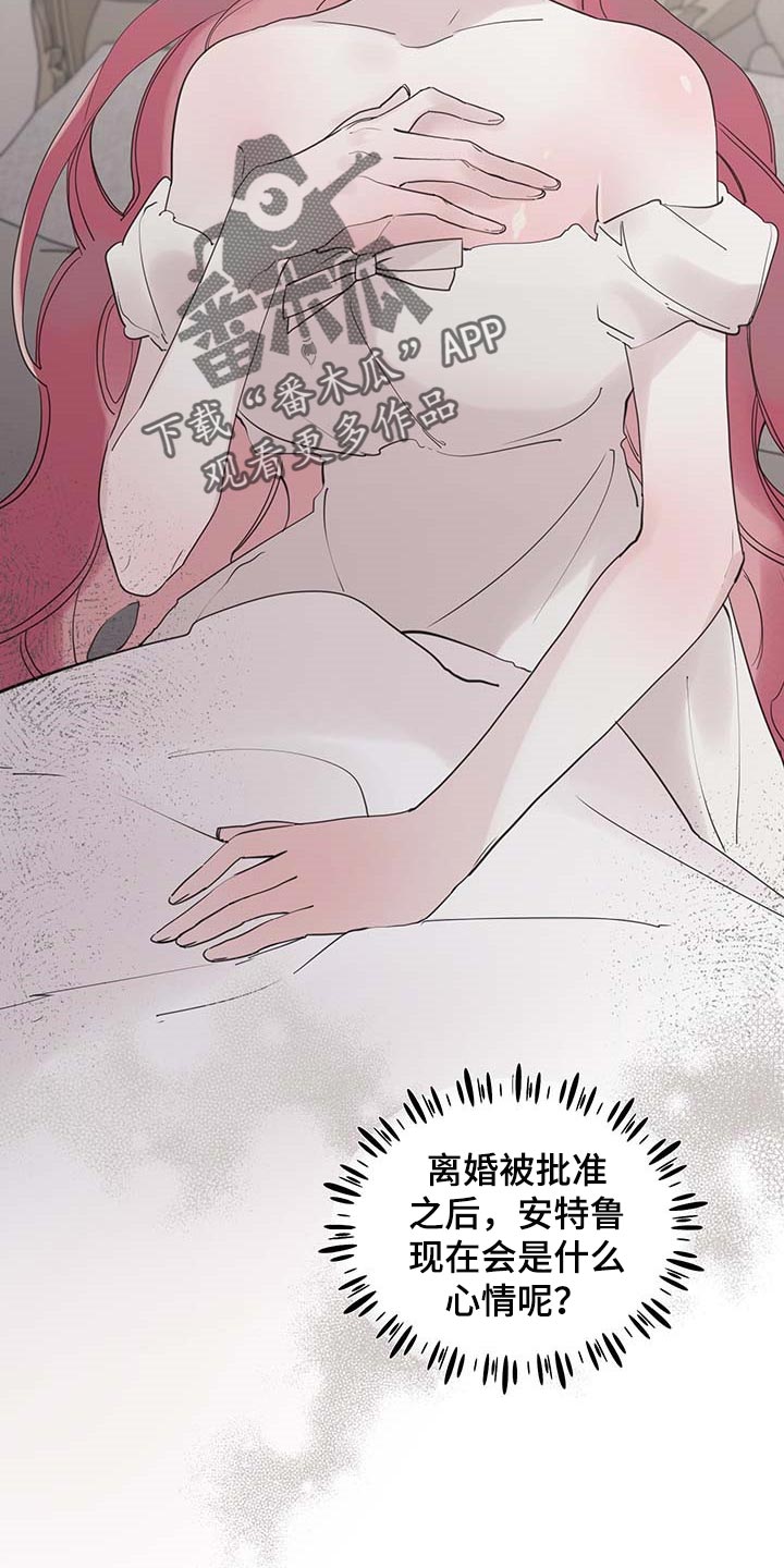 诚挚邀请你携家人参加我们的婚礼漫画,第66章：【第二季】开门的勇气2图