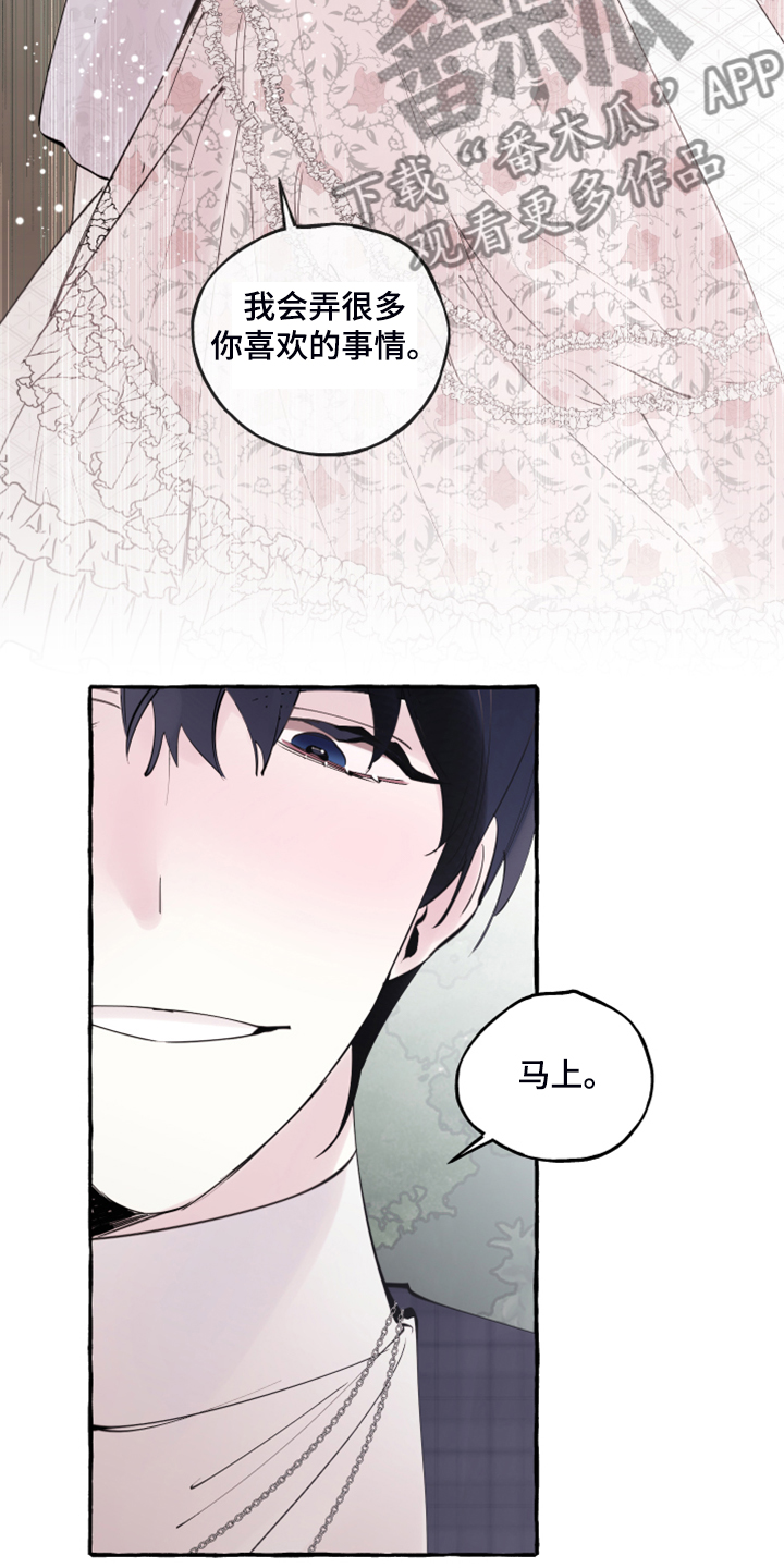 诚挚邀请你携家人参加我们的婚礼漫画,第95章：【第二季完结】再也不会伤你心2图