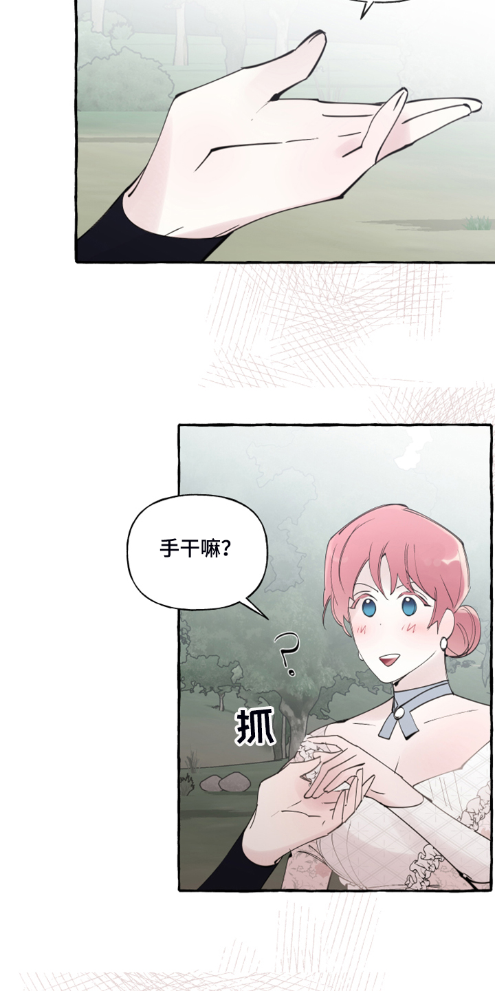 诚挚邀请你携家人参加我们的婚礼漫画,第95章：【第二季完结】再也不会伤你心2图