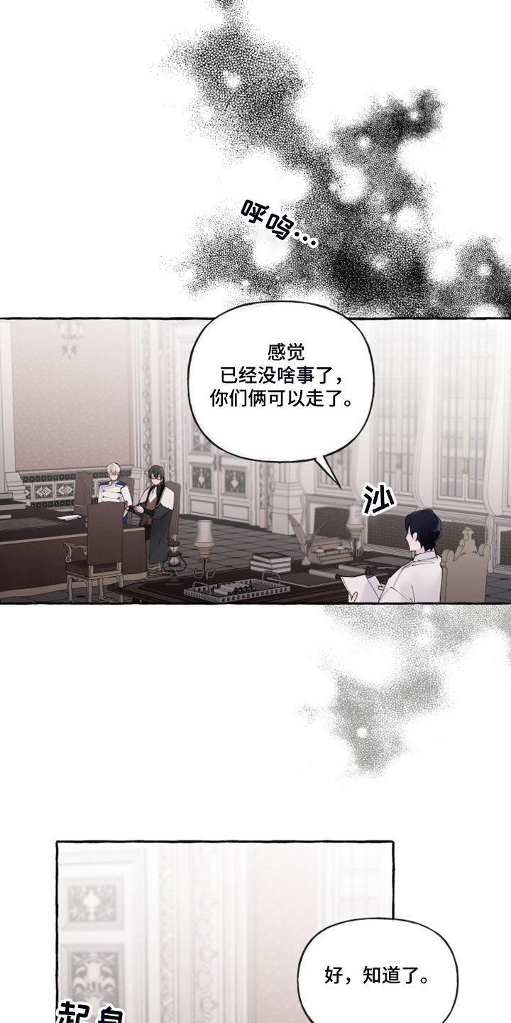 盛情邀约漫画,第103章：【番外】神奇邀请函4图