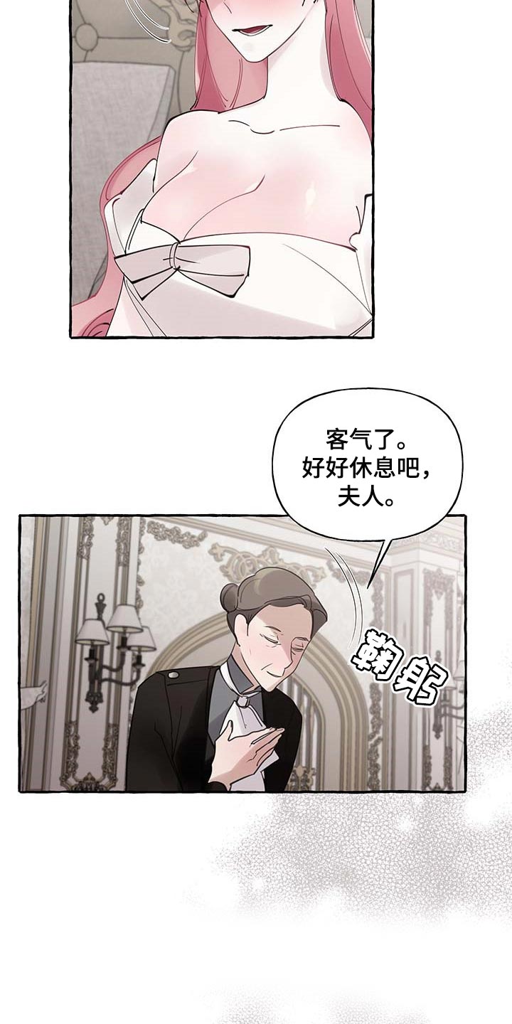 盛情邀约漫画,第65章：【第二季】疑问3图