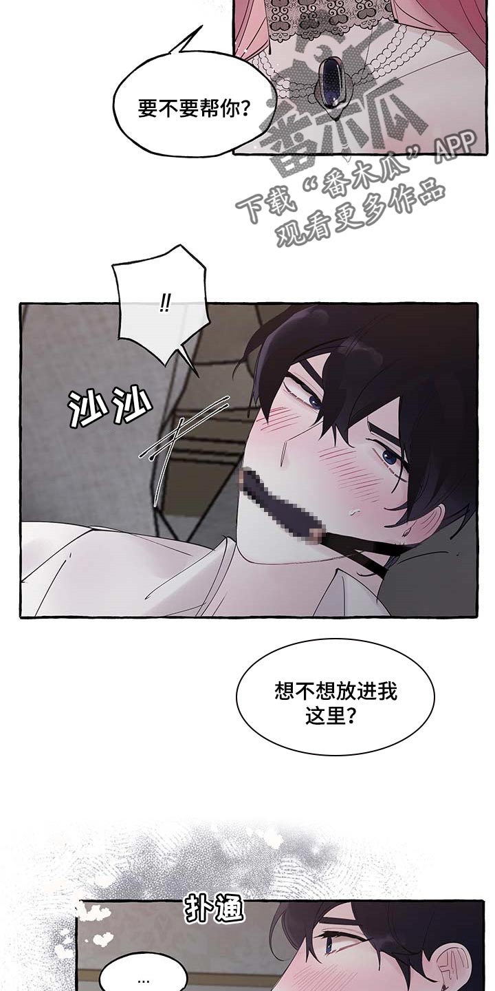 盛情的意思漫画,第74章：【第二季】好戏才刚刚开始5图