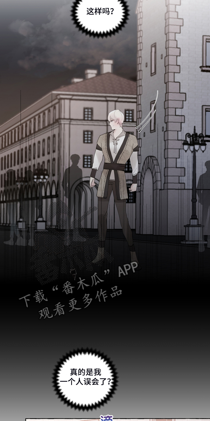 诚挚邀请你携家人参加我们的婚礼漫画,第99章：【番外】又下雨了1图