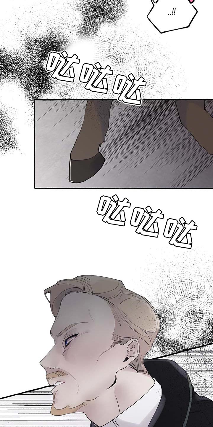 盛情邀约漫画,第64章：【第二季】能力3图