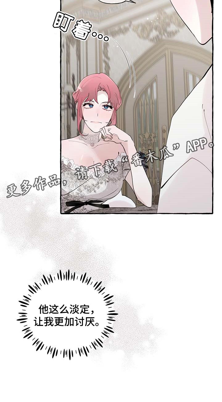 诚挚邀请你携家人参加我们的婚礼漫画,第70章：【第二季】讨厌1图