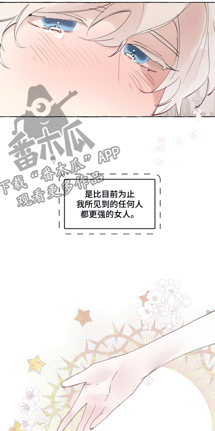 盛情邀约和盛情邀请的区别漫画,第97章：【番外】从那天起2图