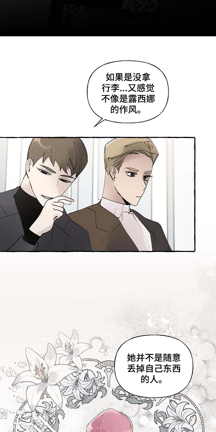 诚挚邀请你携家人参加我们的婚礼漫画,第83章：【第二季】门都没有4图