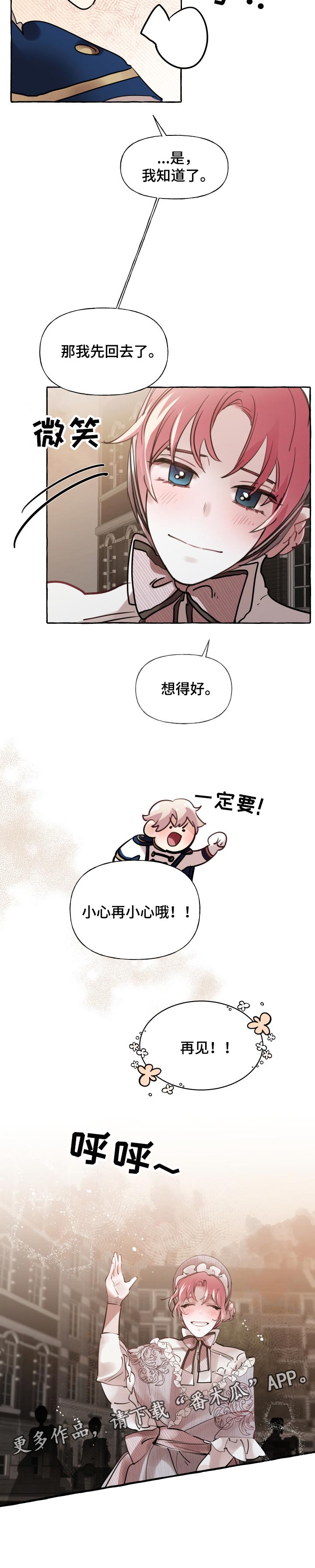 诚挚邀请你携家人参加我们的婚礼漫画,第34章：嫉妒2图