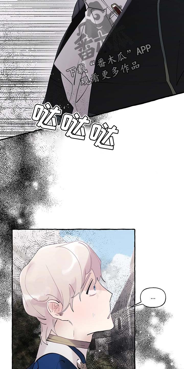 盛情邀约漫画,第64章：【第二季】能力4图