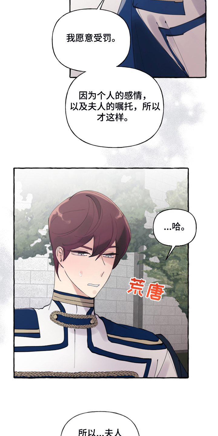 盛情邀约漫画,第92章：【第二季】一直在你家？3图