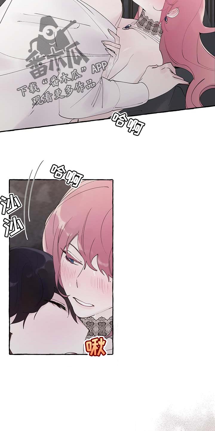 诚挚邀请你携家人参加我们的婚礼漫画,第77章：【第二季】技巧1图