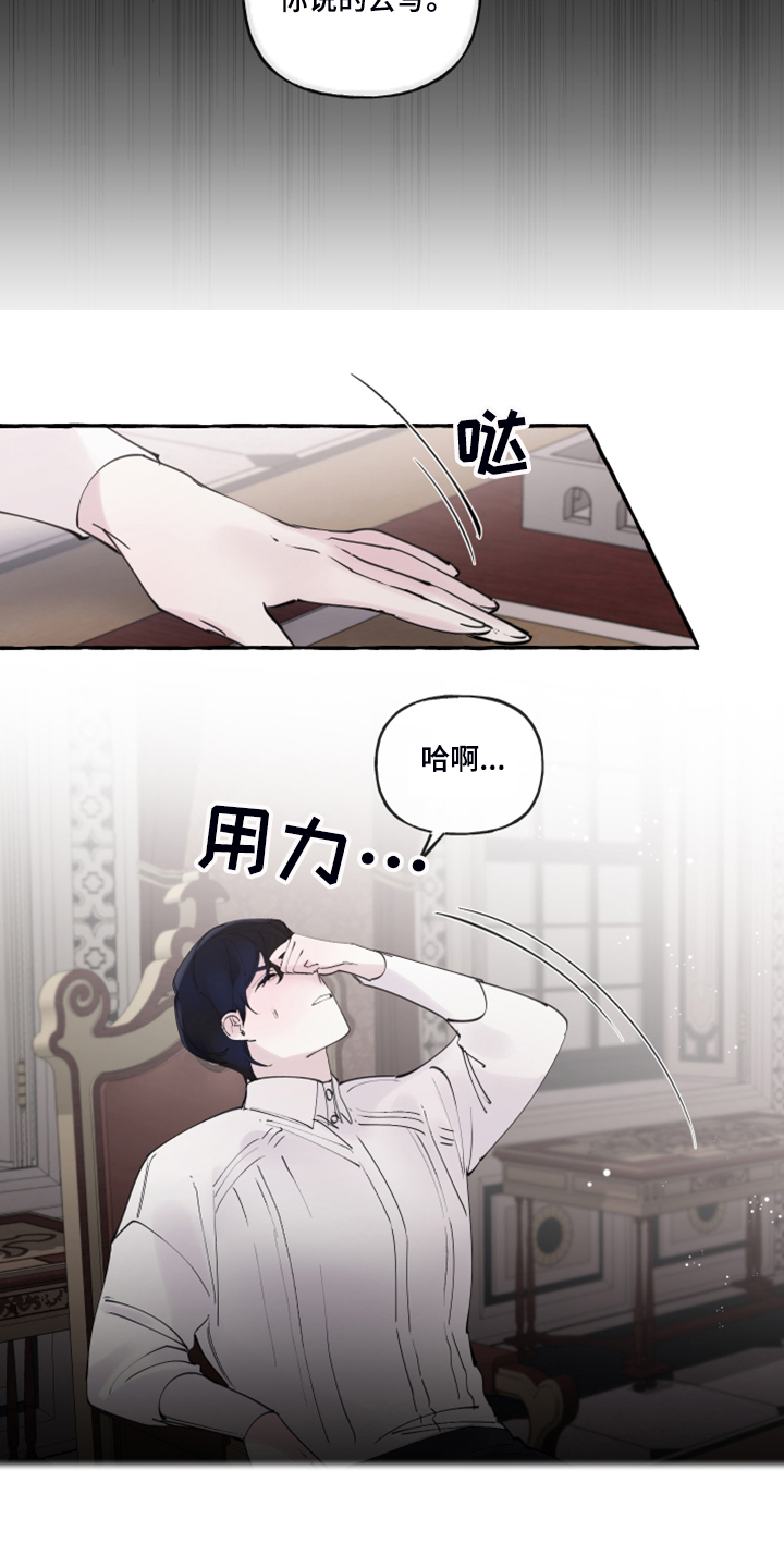 诚挚邀请你携家人参加我们的婚礼漫画,第102章：【番外】警告娘家4图