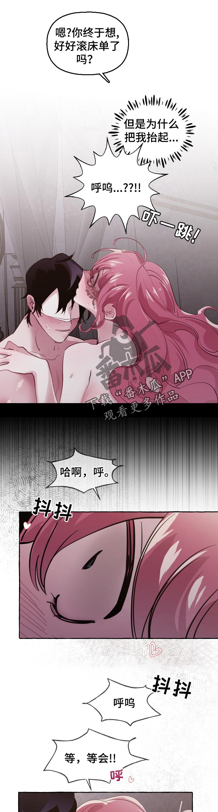 盛情邀约漫画,第39章：想好了5图