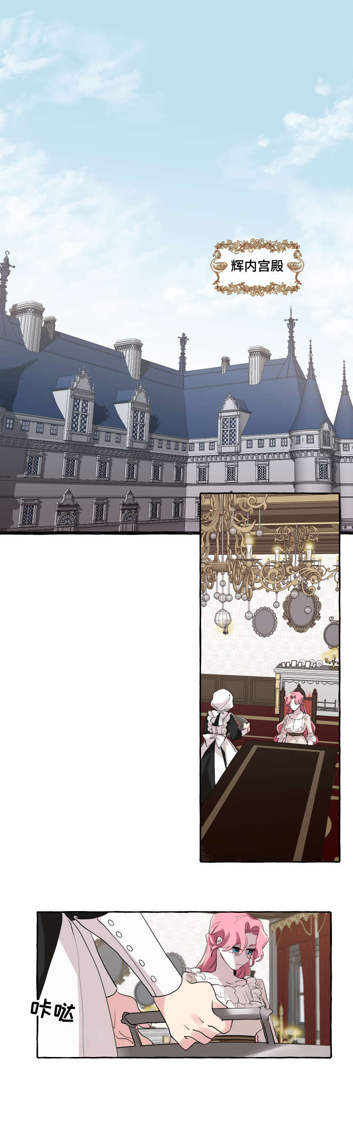 盛情邀约漫画,第2章：家族1图