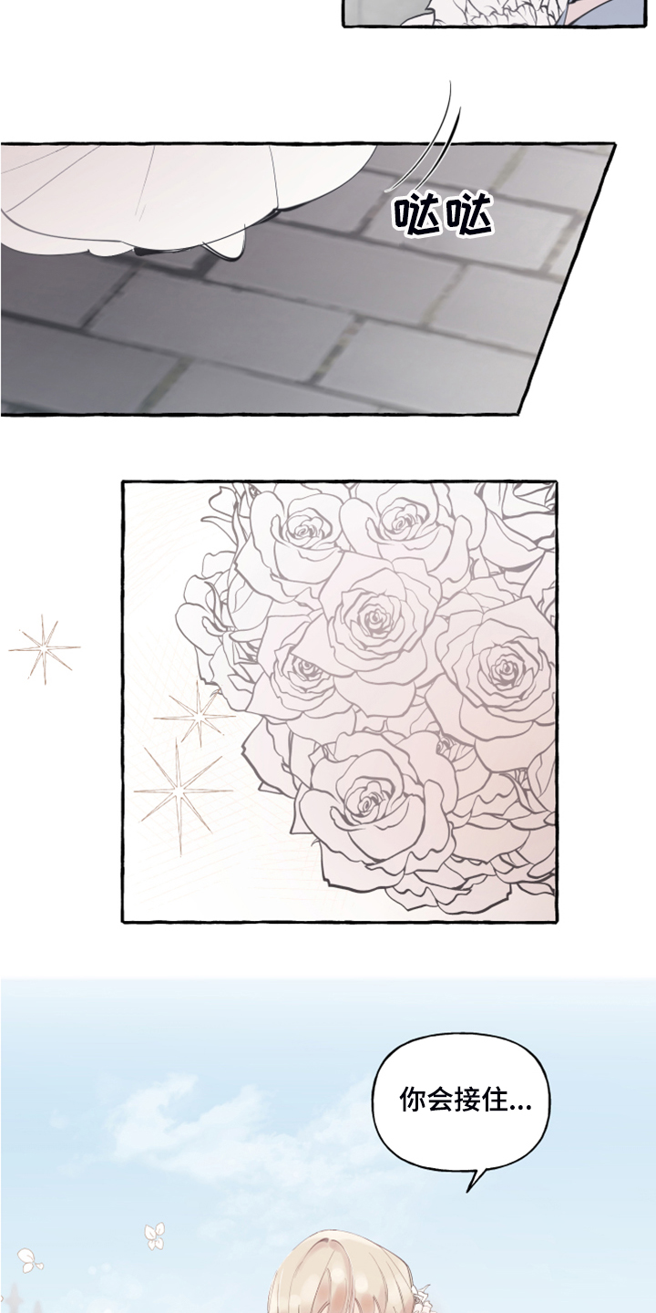 诚挚邀请你携家人参加我们的婚礼漫画,第90章：【第二季】婚戒出现5图