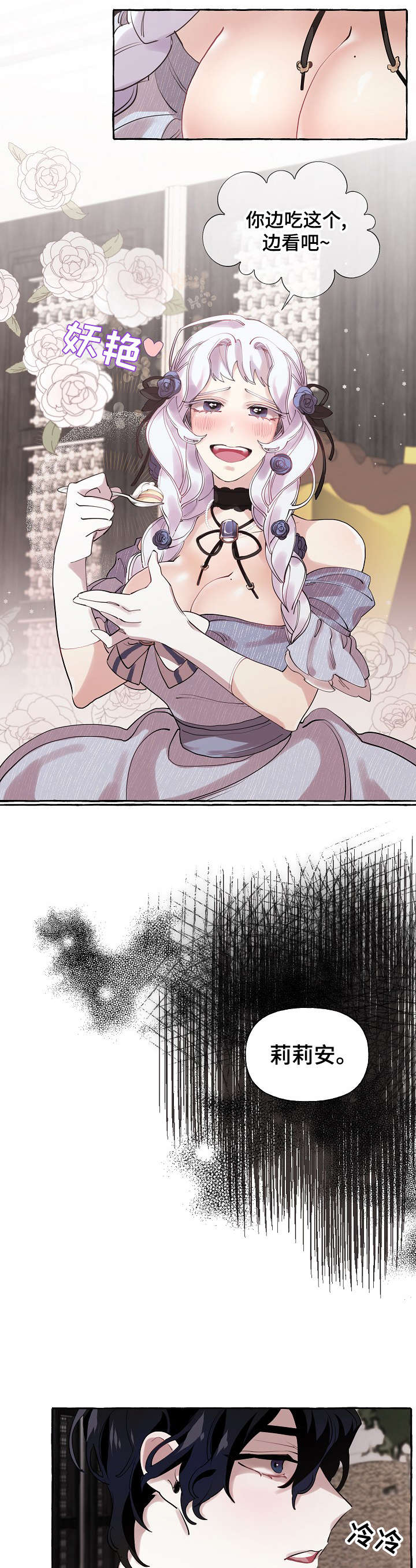 盛情邀约漫画,第20章：成长5图