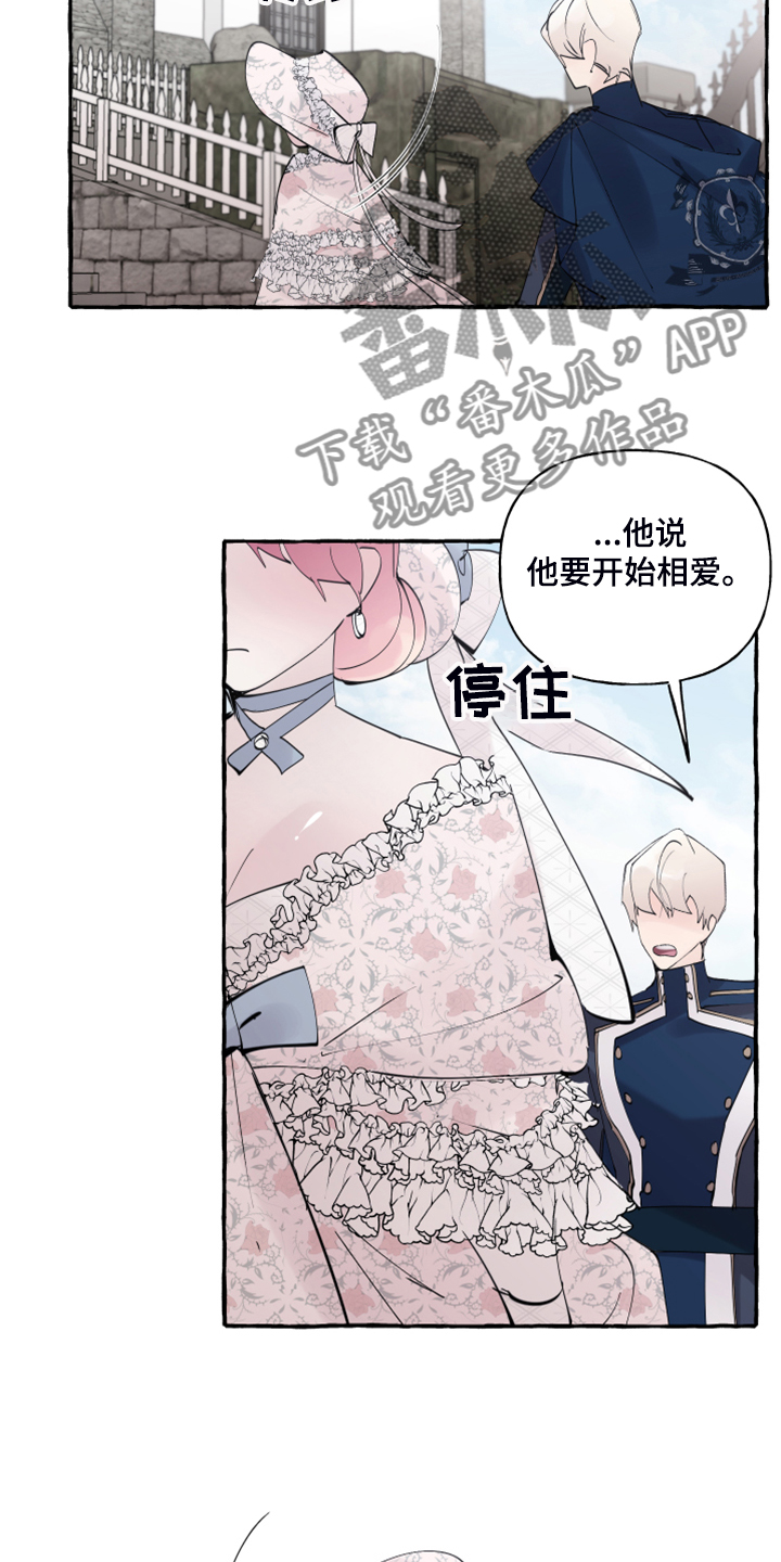 诚挚邀请你携家人参加我们的婚礼漫画,第91章：【第二季】故意被发现5图
