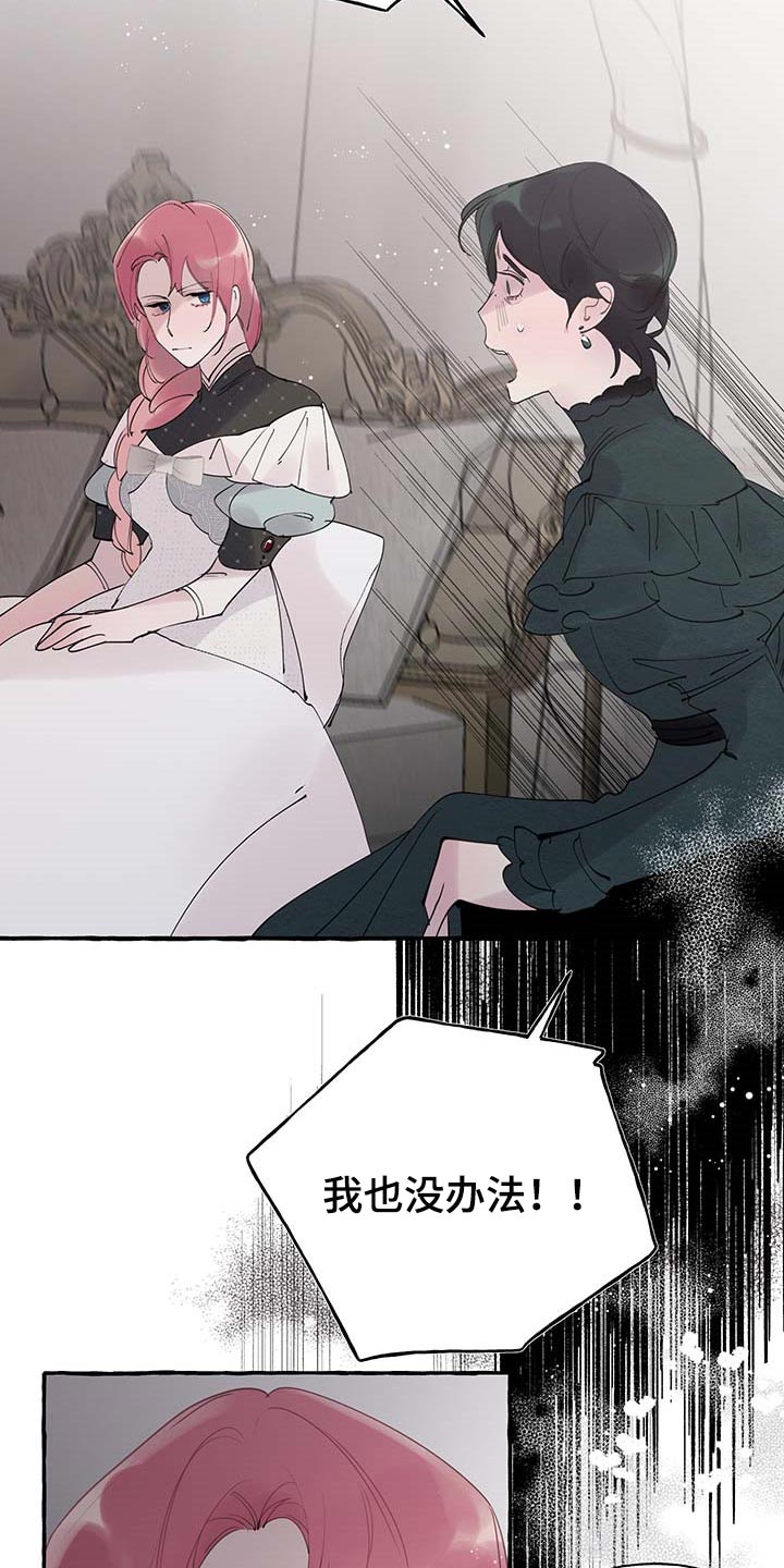 诚挚邀请你携家人参加我们的婚礼漫画,第69章：【第二季】离别通报5图