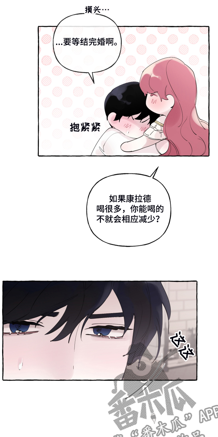 盛情的近义词漫画,第105章：【番外】感谢儿子5图