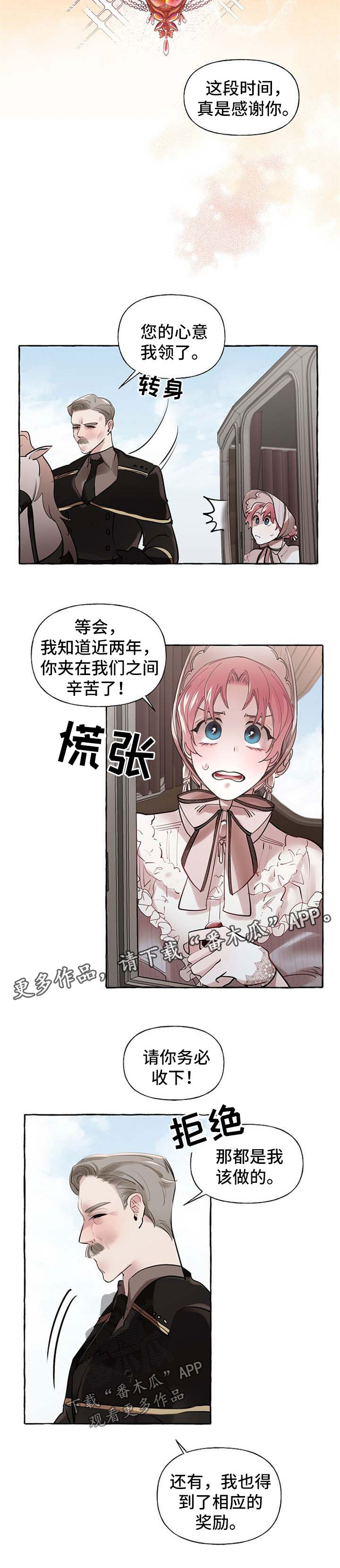 盛情邀约漫画,第31章：希望您能幸福2图