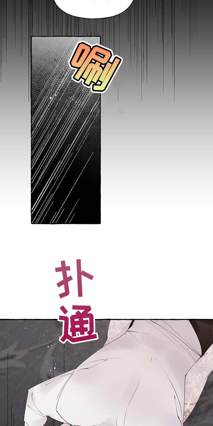 诚挚邀请你携家人参加我们的婚礼漫画,第77章：【第二季】技巧3图