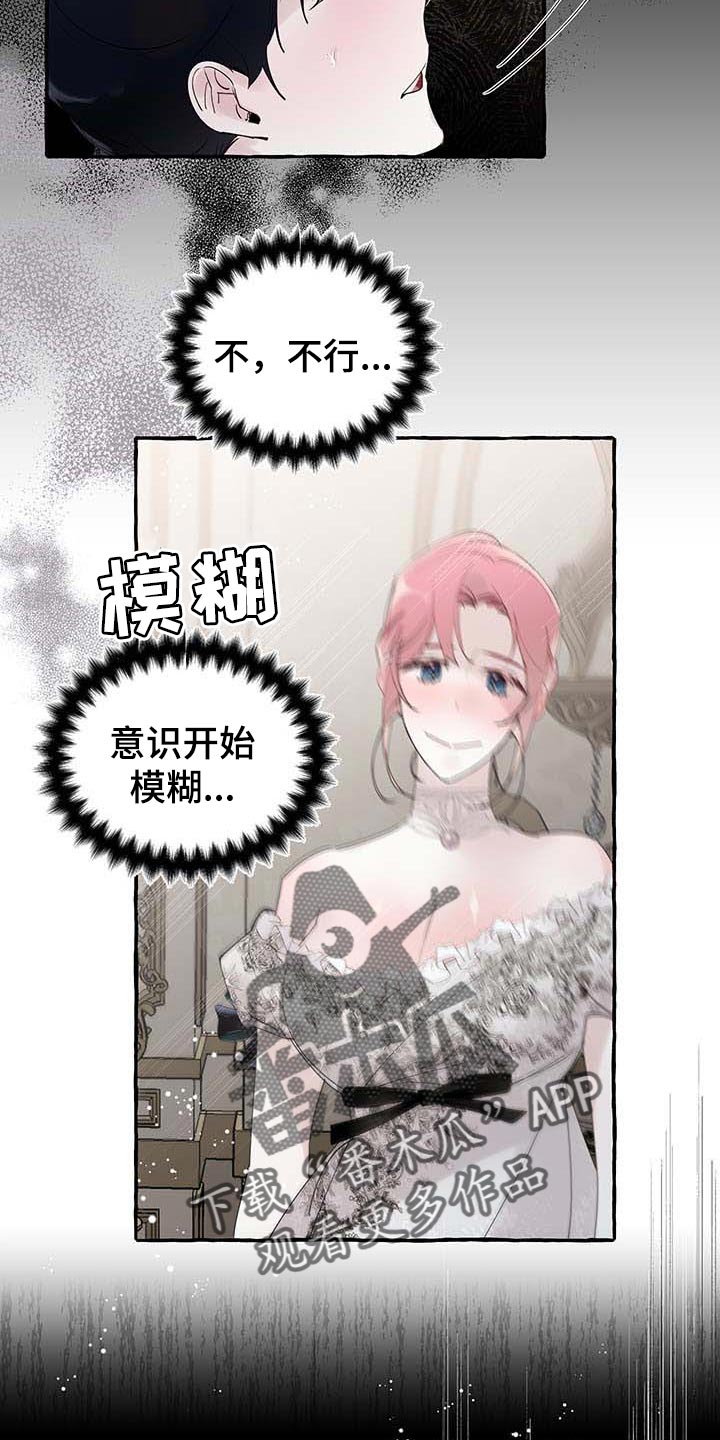 盛情邀约漫画,第72章：【第二季】诅咒4图