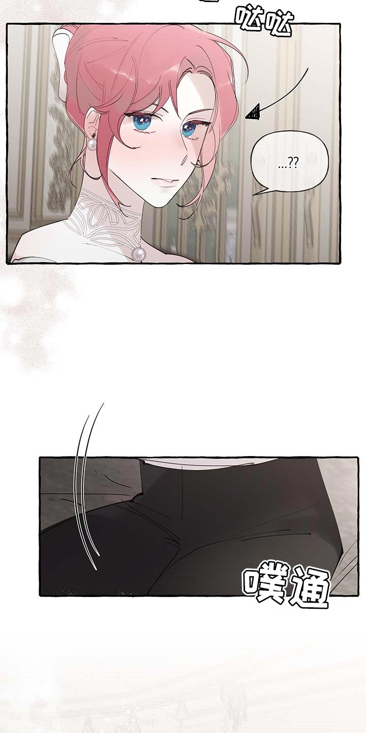 盛情邀约漫画,第71章：【第二季】我行我素2图