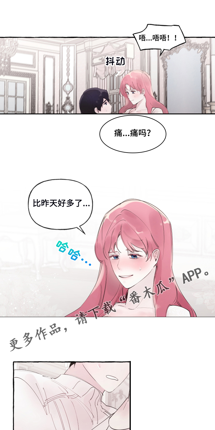 盛情邀约漫画,第106章：【番外完结】也挺好的1图