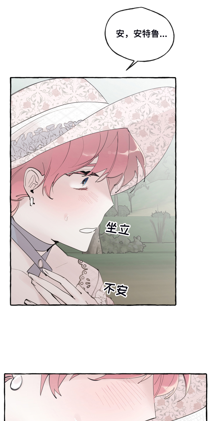 盛情邀约漫画,第94章：【第二季】重新结婚1图