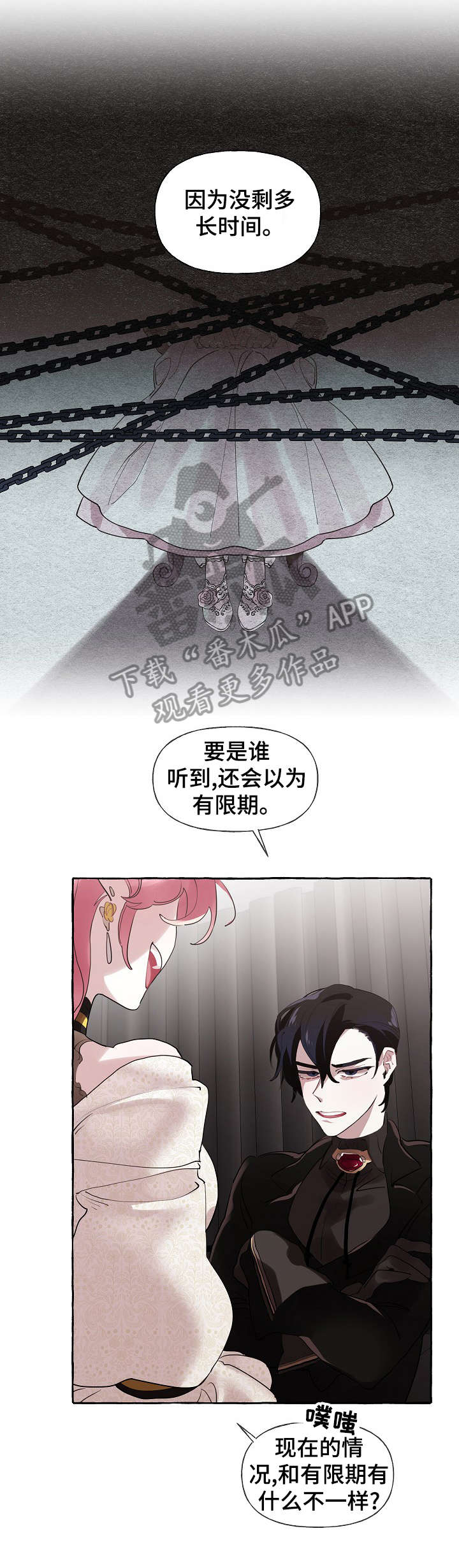 盛情邀请的意思漫画,第22章：这么快3图