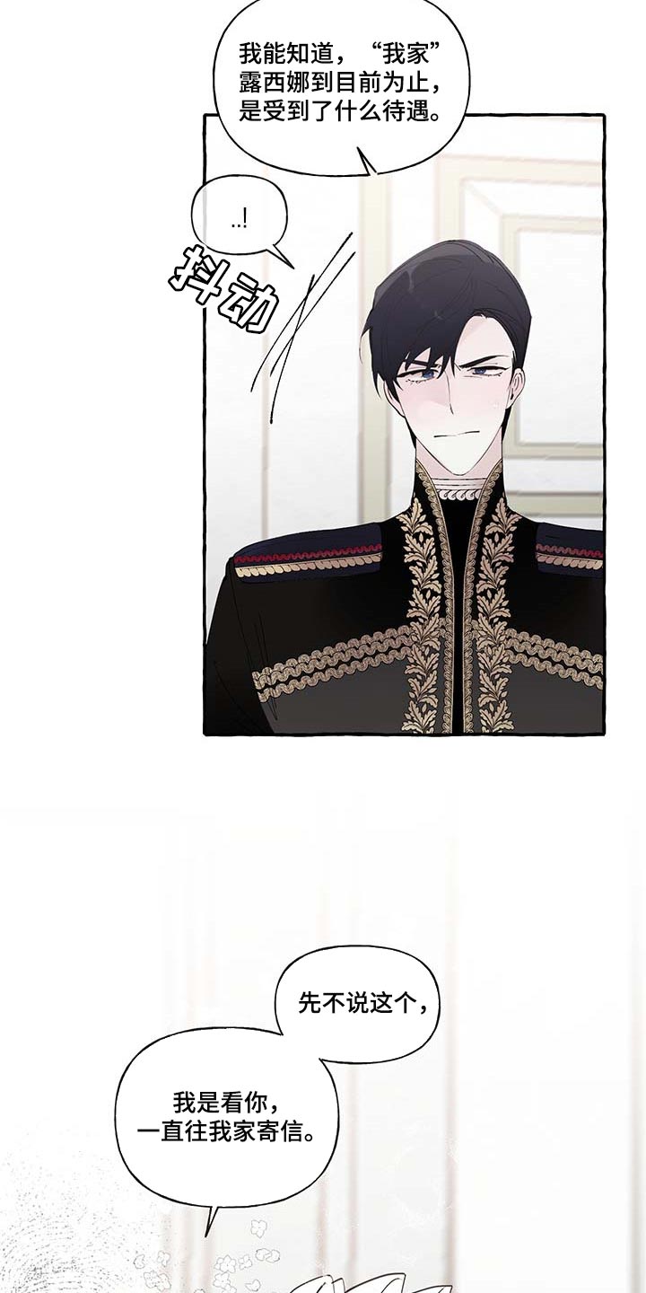 诚挚邀请你携家人参加我们的婚礼漫画,第82章：【第二季】一如既往1图