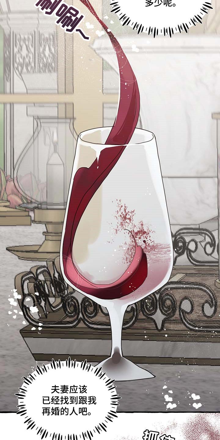 诚挚邀请你携家人参加我们的婚礼漫画,第70章：【第二季】讨厌3图