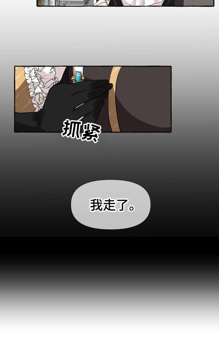 盛情邀约漫画,第3章：比赛5图