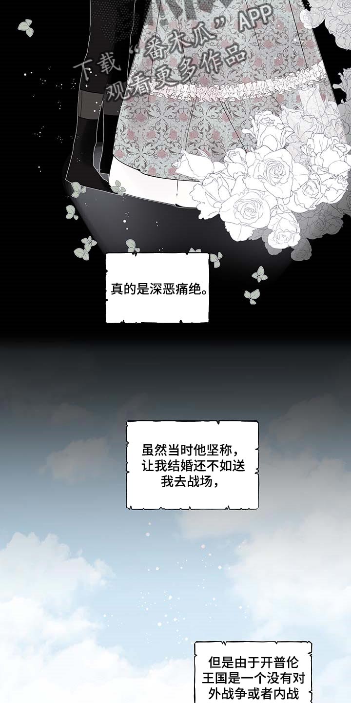 诚挚邀请你携家人参加我们的婚礼漫画,第84章：【第二季】立字据4图