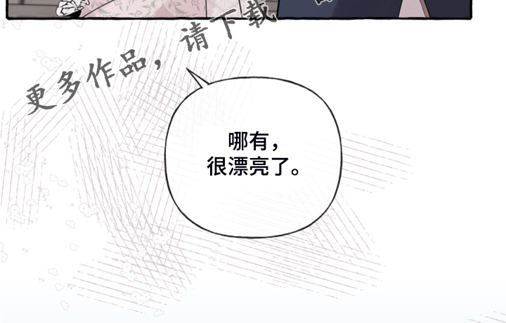 诚挚邀请你携家人参加我们的婚礼漫画,第90章：【第二季】婚戒出现5图