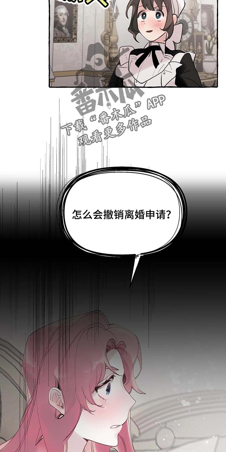盛情的近义词漫画,第65章：【第二季】疑问5图