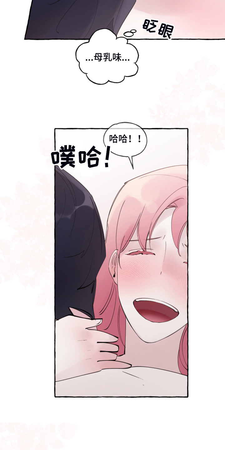 盛情邀约请柬的设计说课稿最新漫画,第106章：【番外完结】也挺好的1图