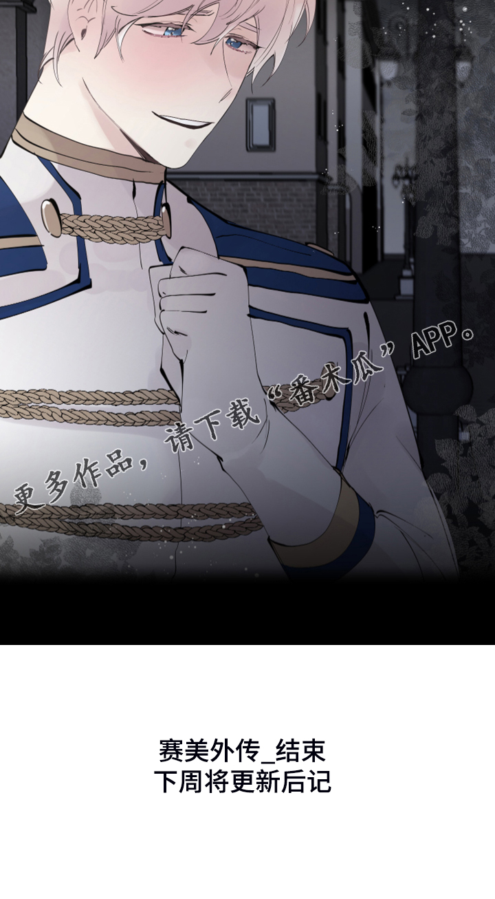 诚挚邀请你携家人参加我们的婚礼漫画,第101章：【番外】从未喜欢过1图