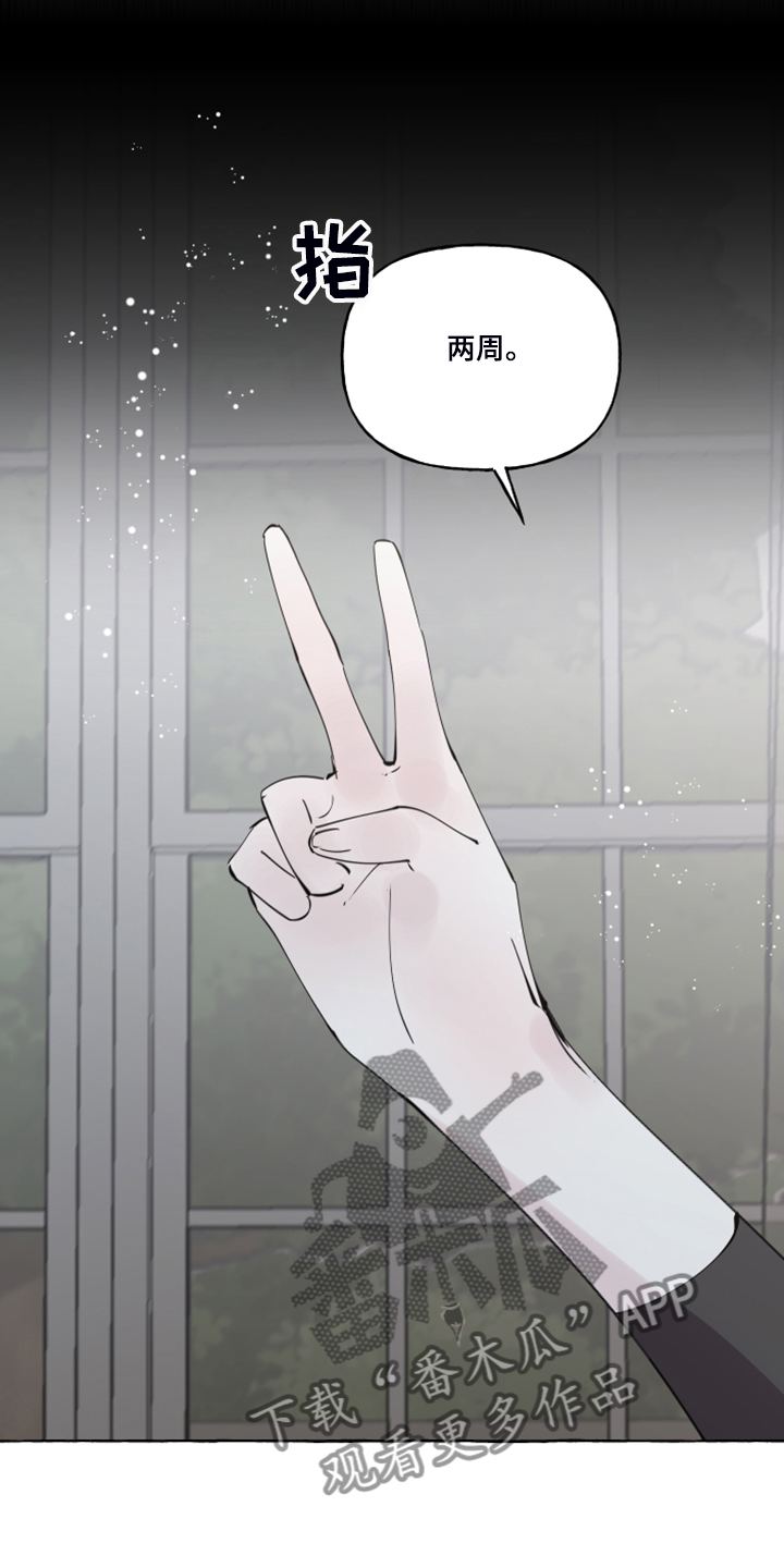 诚挚邀请你携家人参加我们的婚礼漫画,第98章：【番外】自我想象5图