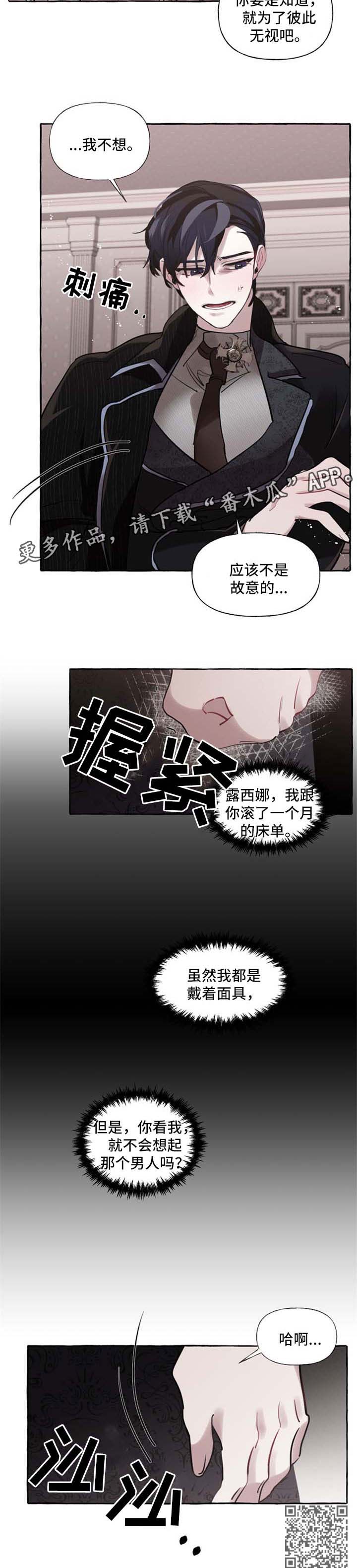诚挚邀请你携家人参加我们的婚礼漫画,第28章：拒绝5图