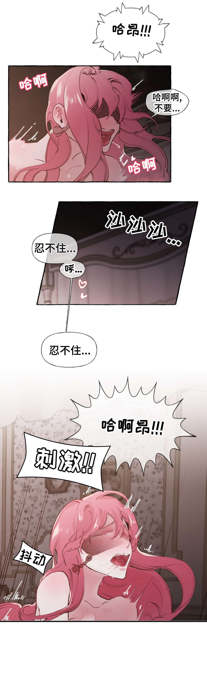 盛情邀约漫画,第25章：舒服3图
