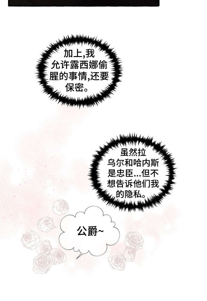 盛情邀约漫画,第20章：成长4图