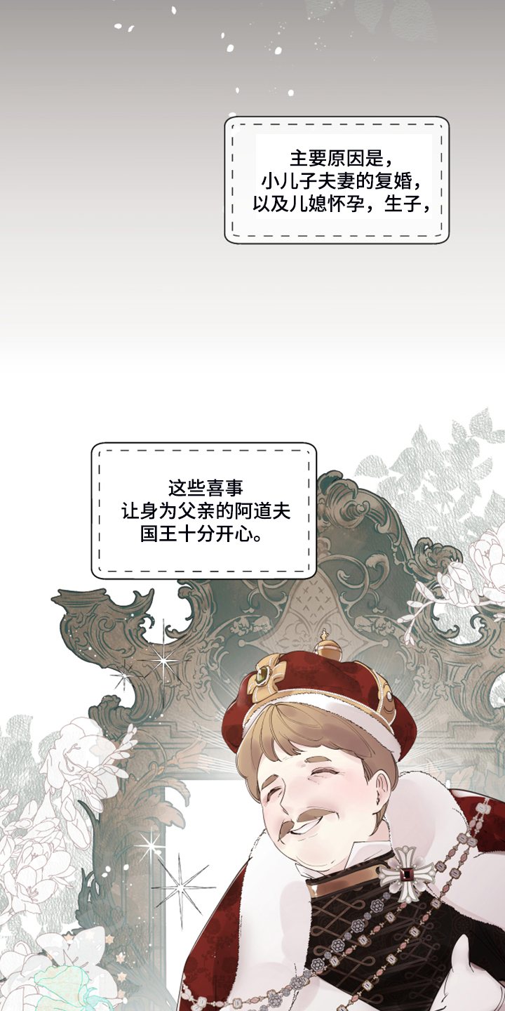 诚挚邀请你携家人参加我们的婚礼漫画,第102章：【番外】警告娘家2图