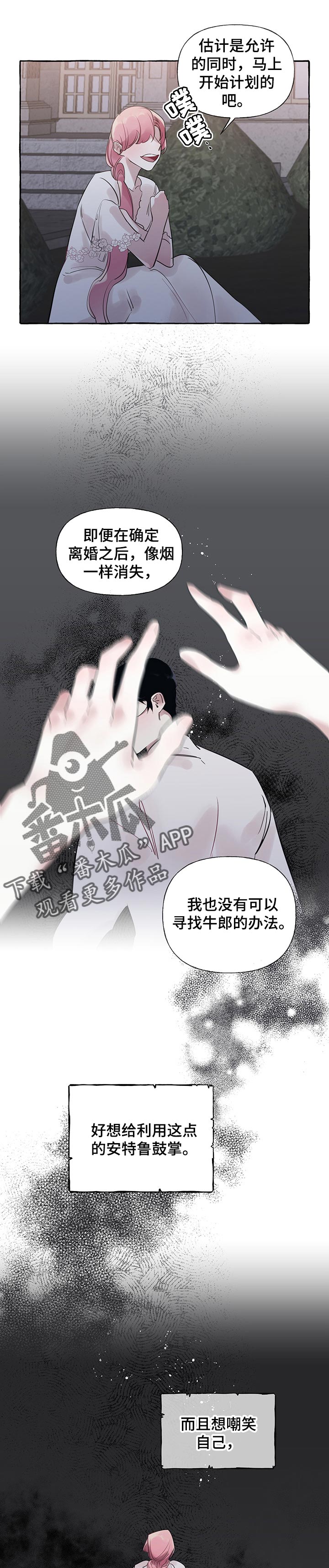 盛情邀约漫画,第53章：【第二季】反正都是一个人3图